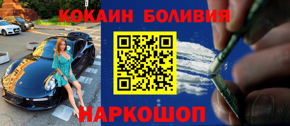 COCAIN Колумбийский Борисоглебск