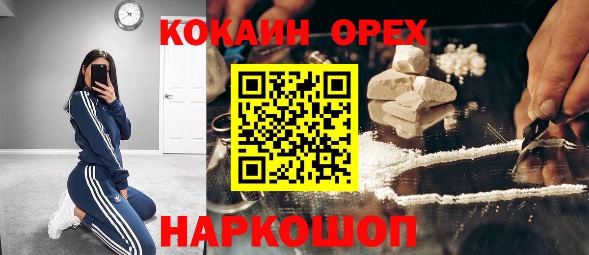 КОКАИН  как найти закладки  Вход с VPN  Борисоглебск  Cocaine Fish Scale  КОКАИН 98% 