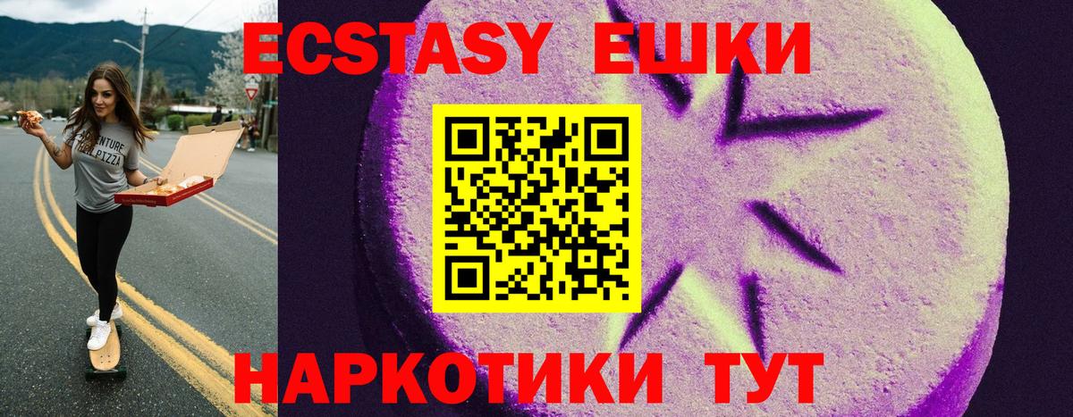 Экстази  ЭКСТАЗИ mix  Ecstasy louis Vuitton  Вход с VPN  Борисоглебск 