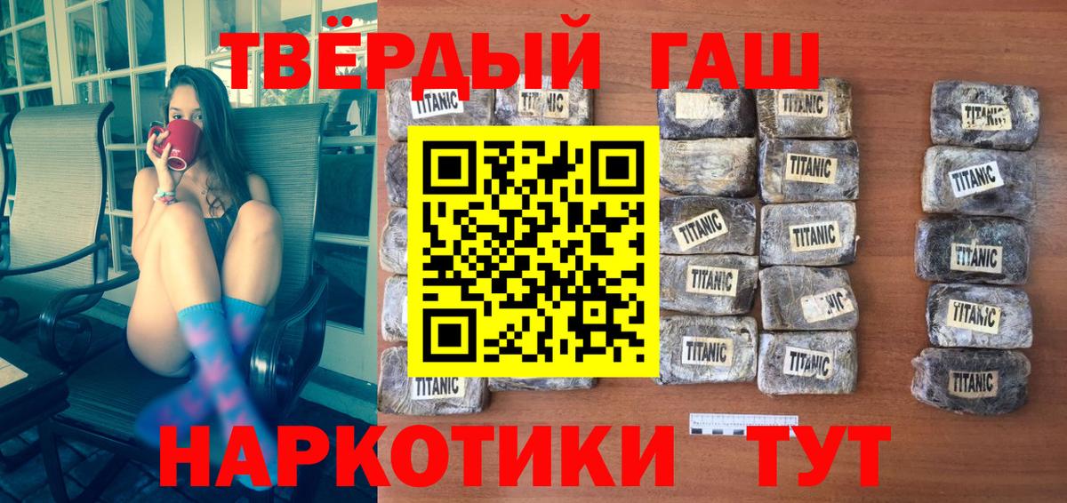 Борисоглебск  Гашиш AMNESIA HAZE  Вход с VPN  ГАШИШ  ГАШИШ Ice-O-Lator 