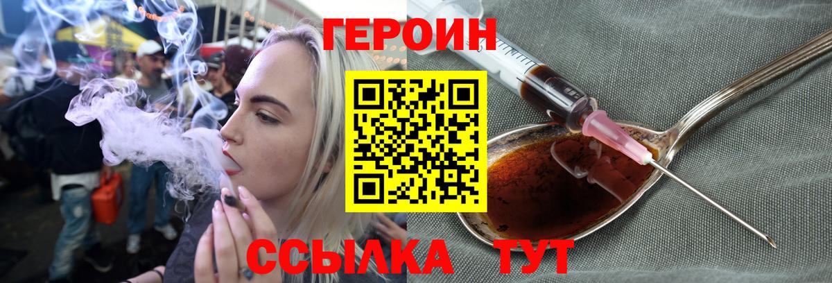 Героин Афган Борисоглебск