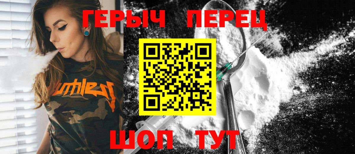 Борисоглебск  Героин  Вход с VPN  ГЕРОИН Афган 