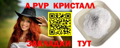альфа пвп Пугачёв