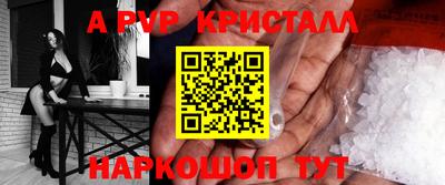 альфа пвп Пугачёв