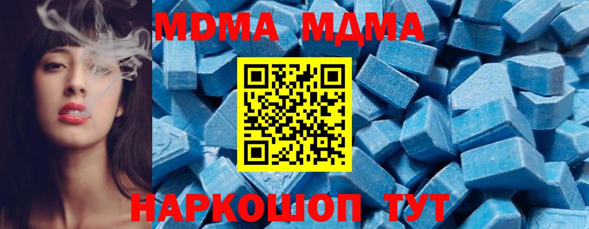 МДМА  Вход с VPN  МДМА Molly  Борисоглебск  МДМА VHQ 