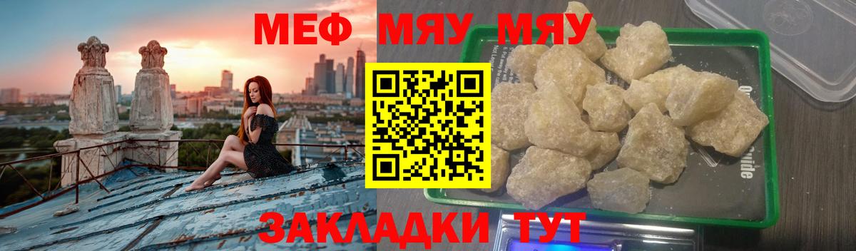 МЕФ мука  Вход с VPN  Борисоглебск  Меф  Меф 4 MMC  Меф 