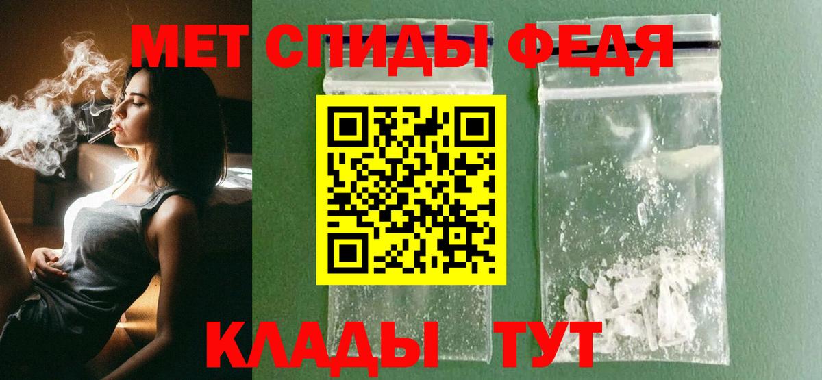 Метамфетамин Декстрометамфетамин 99.9%  Первитин  Вход с VPN  Борисоглебск  Метамфетамин Декстрометамфетамин 99.9% 