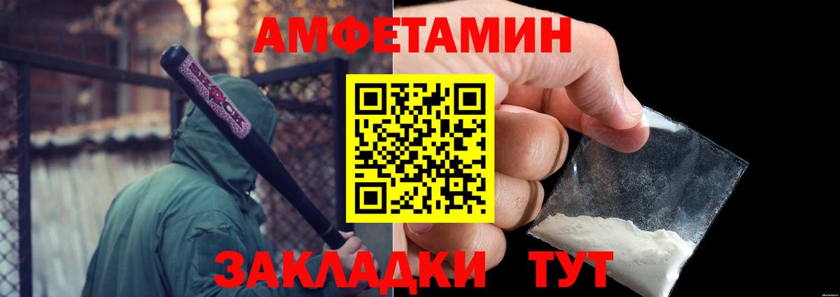 МЕТАМФЕТАМИН винт Борисоглебск