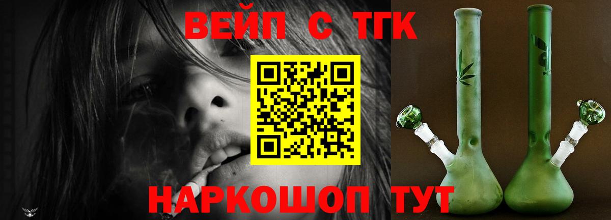 Канабис  Вейп ТГК  Кокаин  Гашиш  Борисоглебск  Вход с VPN  Меф  