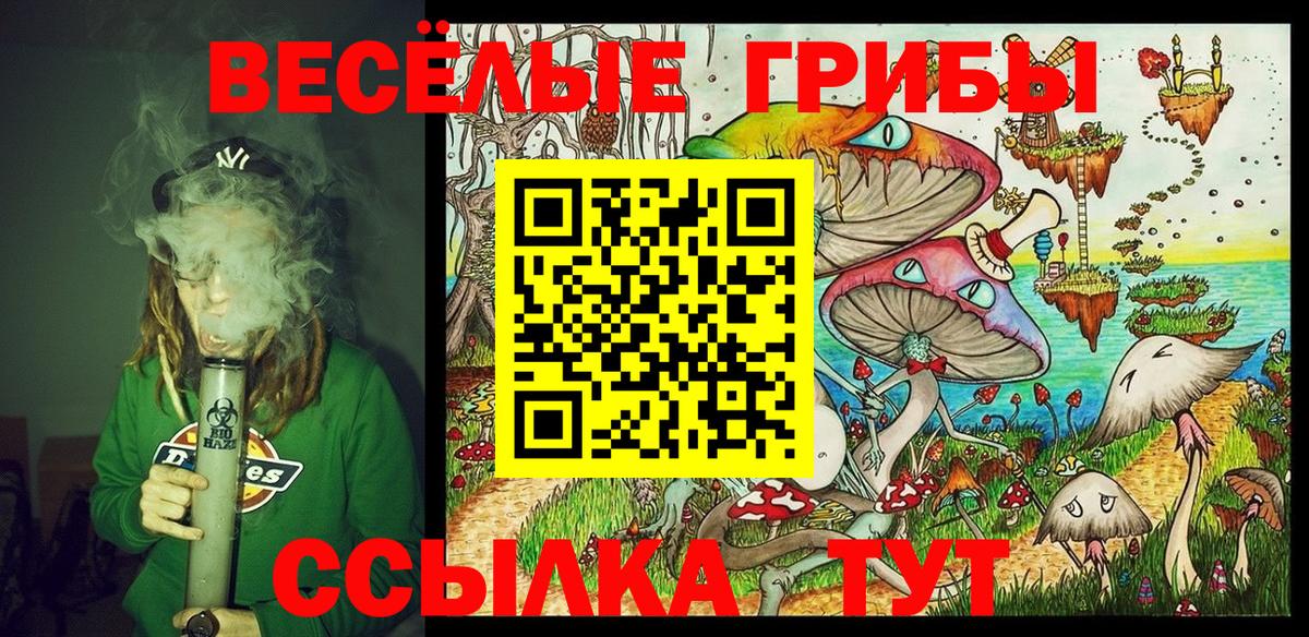 Галлюциногенные грибы мухоморы  Вход с VPN  Борисоглебск 